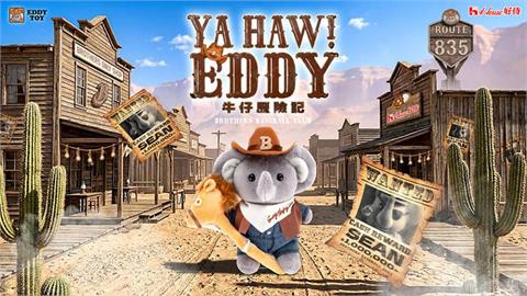 中職／中信兄弟洲際主場壓軸主題日！「小象Eddy」化身為帥氣牛仔號召球迷探險