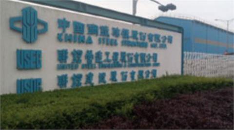 中鋼構訂單排至明年第4季　大型開發案為爭取重點