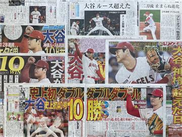 MLB／滿滿的大谷翔平！日本9報社狂打「149版」報導一大神紀錄