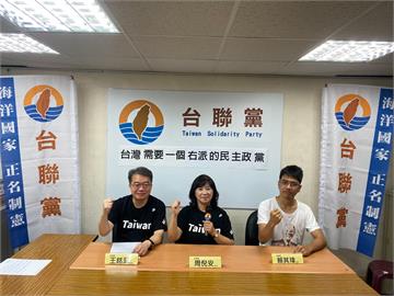 快新聞／僅次藍綠！曾為台灣第3大黨　今突「震撼改名」改走右派路線