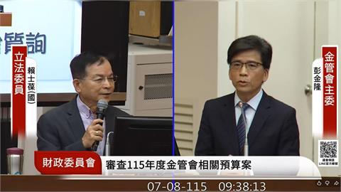 快新聞／台股交易時間延長到下午3點半？金管會主委彭金隆給答案了