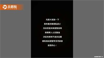 北捷踹嬤「台大高材生」IG發黑底文曝心聲