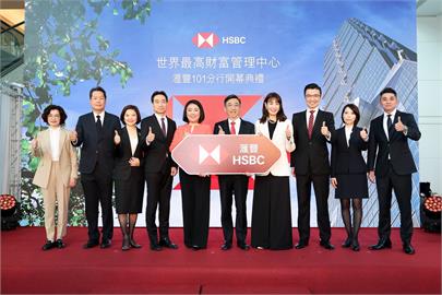 世界之最！滙豐打造世界最高財富管理中心　推3%高息定存