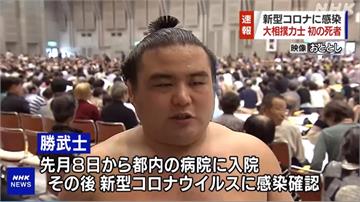 日本職業運動選手首例！28歲相撲力士染肺炎病逝