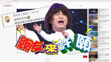 《明星許願池》百萬網紅-草爺、龍龍 大跳國標舞變身F4 挑戰不可能的任務！