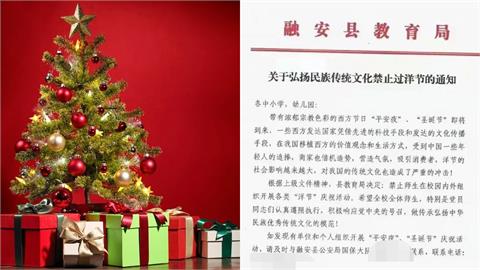中國「禁止過洋節」卻靠耶誕狂賺1.6兆　網怒批：吃西方飯還砸碗？