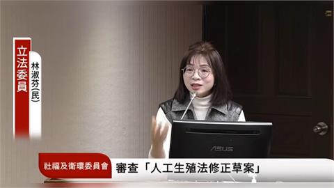 快新聞／林淑芬痛批「陳九條」！民進黨團力拼人工生殖法與代孕脫鉤　陳昭姿舉牌抗議