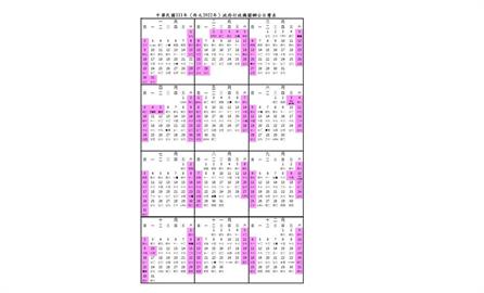 快新聞／2022年行事曆出爐！ 春節放9天、3天以上連假有7次