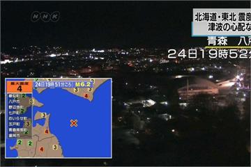 日本青森外海6.2地震  北海道震度達4級