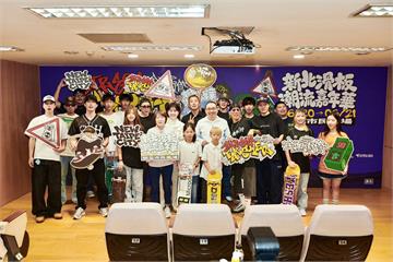 《滑板》新北滑板潮流嘉年華6/20封街開滑 加碼「日籍滑手教學、女性專屬場」