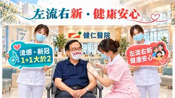 公費打流感、新冠疫苗　陳水扁分享左流右新吃好逗相報
