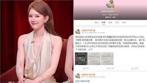 趙露思怒控經紀公司「騙870萬還封殺」　親揭黑幕怒宣戰：我不幹了！