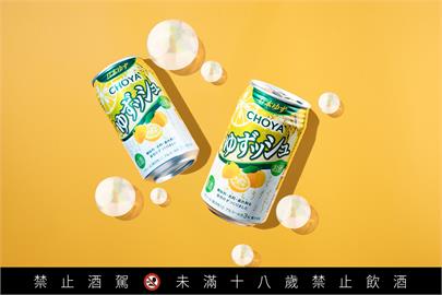 「CHOYA 柚子氣泡酒」在台微醺上市 本格釀造封存頂級日本柚子