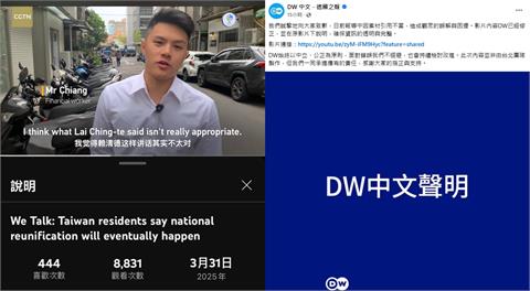 用「央視畫面」報導軍演！外交部「嚴正抗議」…德媒道歉了：持續檢討改進