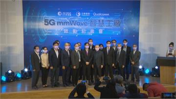 高通攜手日月光、中華電高雄打造5G智慧工廠 帶動傳產轉型