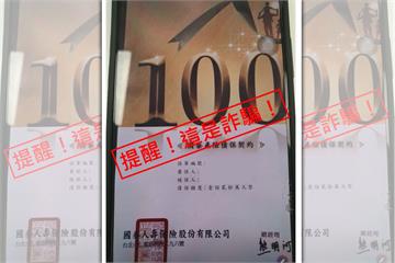 不只蔡宏圖被冒用保險也被冒用　國泰產籲沒賣債保契約保單