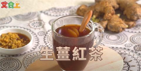 生薑紅茶｜冷冷地冬天就該來點暖暖的飲品