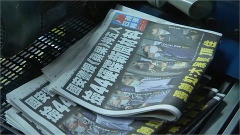香港蘋果停刊！美兩黨議員譴責北京：扼殺新聞、言論自由