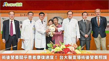 術後營養關乎患者康復速度！ 台大醫宣導術後營養照護