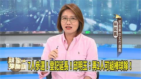頭家講(影)／國民黨魁人選未明 綠議員「這樣形容」目前情勢