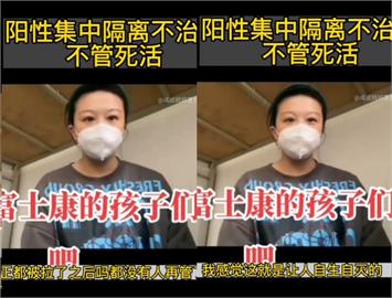 中國鄭州富士康園區爆群聚感染封控　女員工控訴：政府讓我們自生自滅