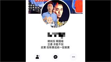 網友號召混入罷韓隊伍搞破壞 貼文遭大量轉傳恐觸法
