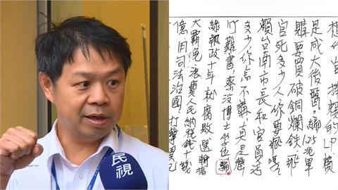 台大名醫收詛咒信恐嚇「不得好死」還替柯喊冤！他嘆：投藍白在想什麼？