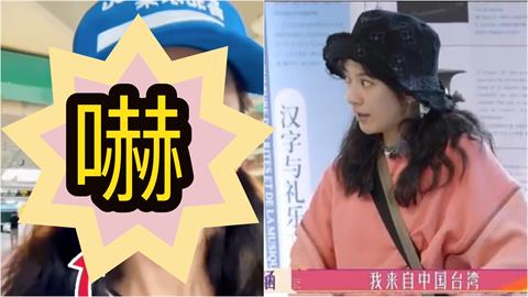 昔喊「我來自中國台灣」陳意涵變臉了！整尊歪掉「驚悚反差」全被錄