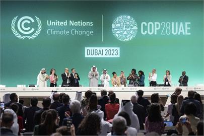 快新聞／COP28氣候變遷大會取得共識　未來「逐步減少」化石燃料使用