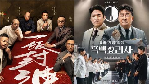 陸綜《一飯封神》開播就翻車？賽制疑抄襲《黑白大廚》網看呆：Netflix不告嗎