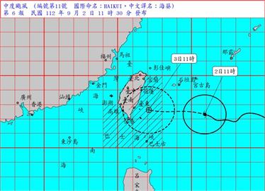 快新聞／中颱海葵11:30發陸警！　警戒區域曝光