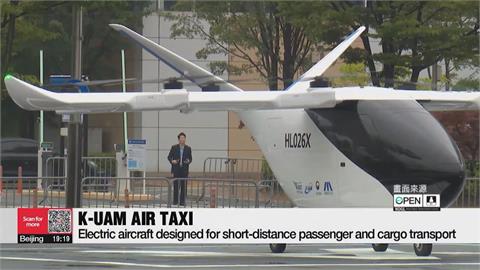南韓首架國產「空中計程車」亮相　力拚2028年普及