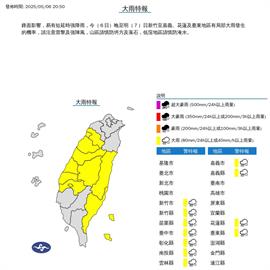 快新聞／大雨特報！　11縣市注意晚間強降雨來襲