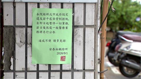 安泰淞鶴診所被控C肝群聚感染源　王介立：