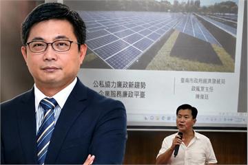 【獨家】檢廉查陳凱凌爆案外案　台南市府政風人員涉包庇光電弊案