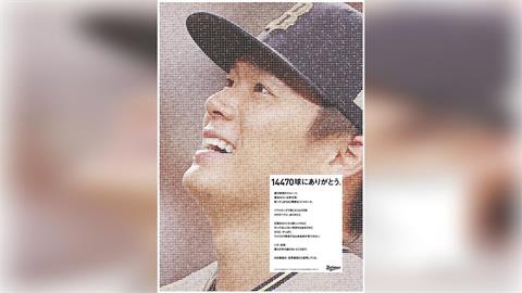 MLB/老東家給山本的感人「情書」!「去吧!由伸,證明日本最強」網:他做到了