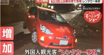 外國人租車自駕事故激增！「台灣三寶」成日媒負面教材