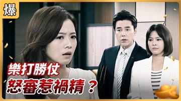 昔日清純玉女淪為阿公店女郎?想嫁入豪門想瘋了?《好運來-EP233精彩片段》