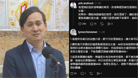 葉元之喊「沒被性侵」爆爭議！親回Threads槓主播　陳姸伶列「這3點」回擊了