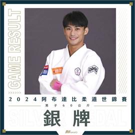 楊勇緯柔道世錦賽奪銀　創台灣最佳紀錄也搶下巴黎奧運頭號種子