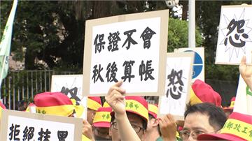 批中華郵政拔官派系鬥爭 500郵差行政院前抗議