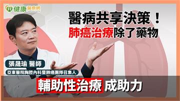 肺癌化療中斷危機!醫師揭白血球數值低下風險 如何聰明補充營養是關鍵