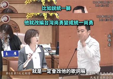 稱統一獅改編「台灣尚勇」遭打臉 新北文化局道歉了