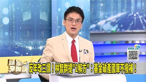 反年改三讀通過 媒體人「四個字」形容藍白