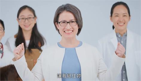 民進黨新影片「我挺妳」　蕭美琴喊話率台灣女性「多跨一步」