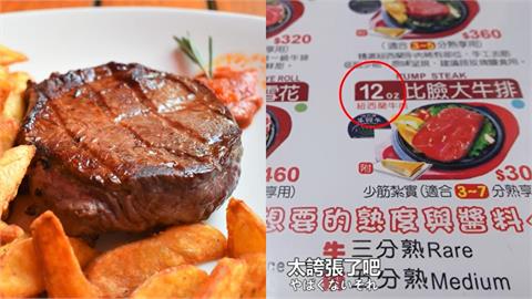台灣夜市牛排「12盎司才300元」！日本人讚CP值高　內行曝平價原因