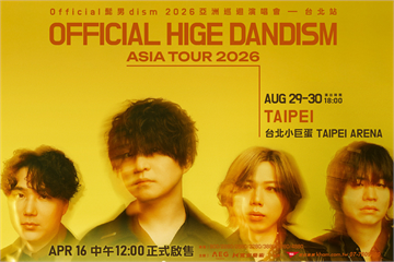 《Official 髭男 dism》再度來台！八月亞洲巡迴小巨蛋開唱