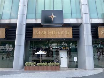 橘焱胡同集團啟動多品牌引擎　進軍美國餐飲市場