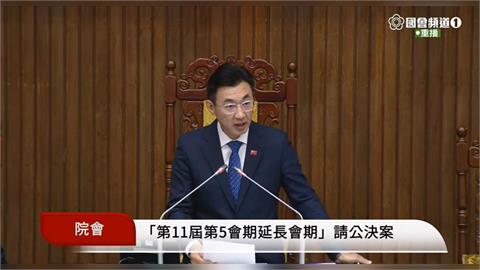 又是民眾黨提案！藍白竟再次通過「立法院延會」追平最長延期紀錄