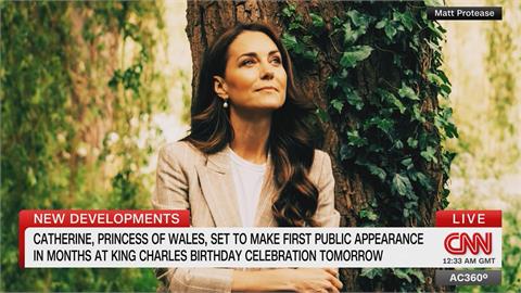 凱特王妃罹癌後首度公開露面　出席英王查爾斯三世生日遊行